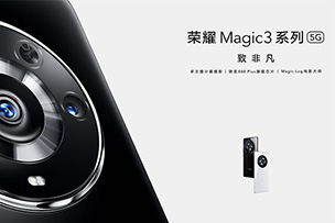 榮耀Magic3：雙挖孔曲面(miàn)屏，影像實力反超華為P50！