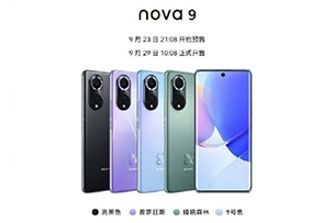 華為點亮濟南地标燈光秀助力nova9系列新品發(fā)布 